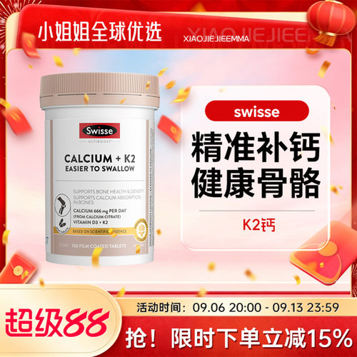 Swisse K2钙维生素D3骨骼健康成人中老年补充钙质钙片90/150粒