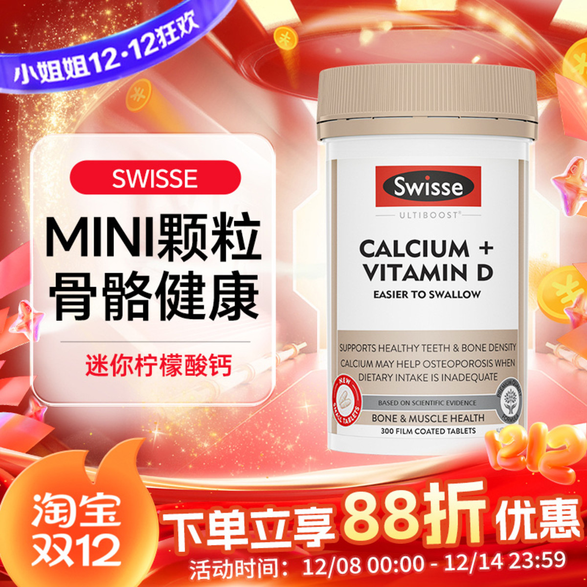 Swisse柠檬酸钙孕妇可用