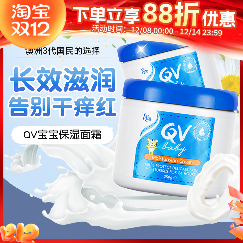 澳洲Ego QV小老虎面霜滋润保湿擦脸油婴幼儿补水身体乳250g