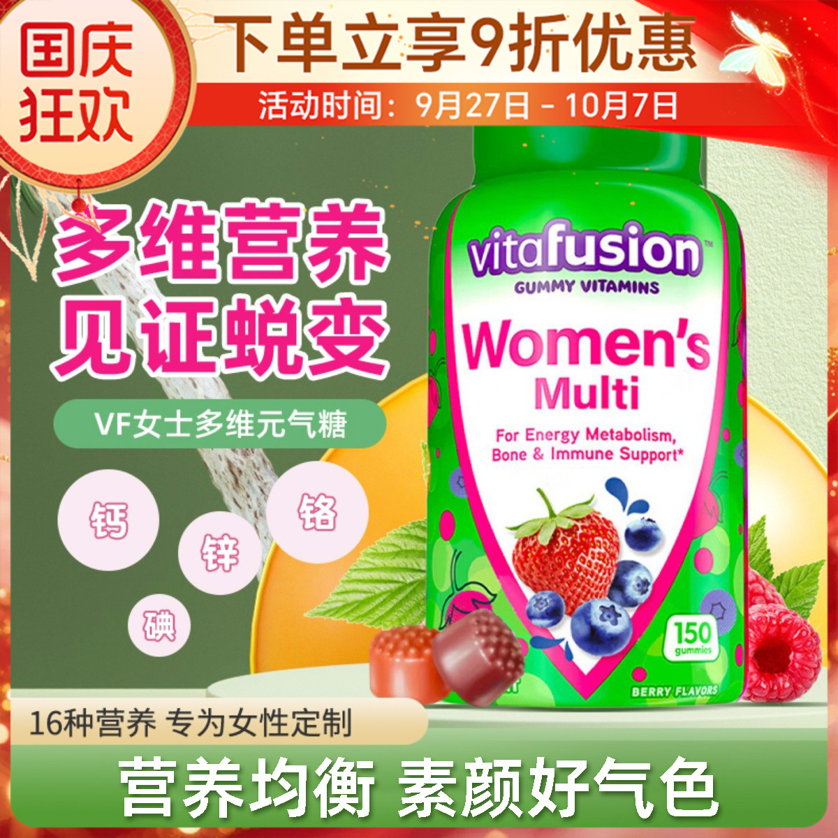 美国vitafusion女士复合维生素B族女性综合维生素水果味补钙软糖