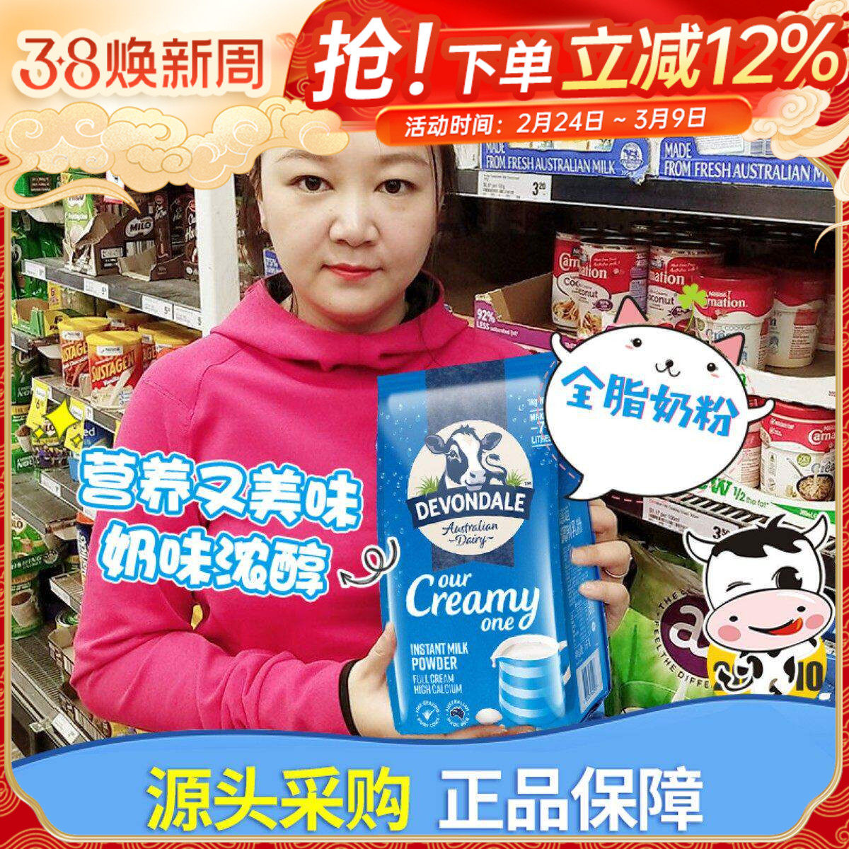 临期26年7月Devondale德运奶粉全脂高钙青少年成人学生中老年1KG