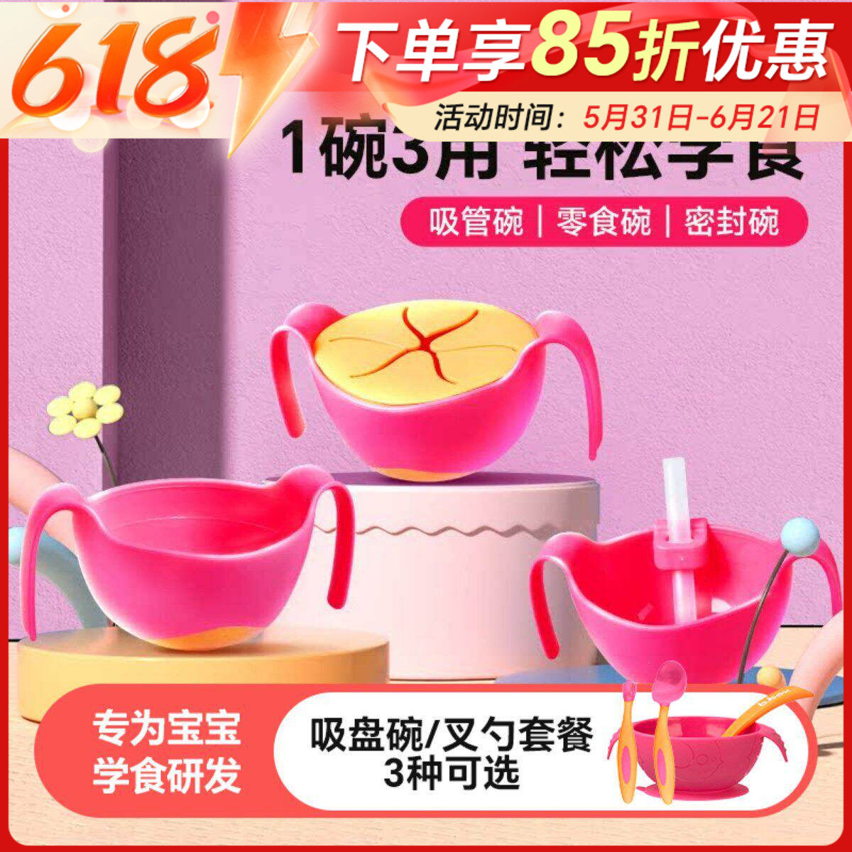 BBOX三合一辅食碗宝宝吃饭训练喝汤叉勺餐具防摔防潮学习吃饭神器