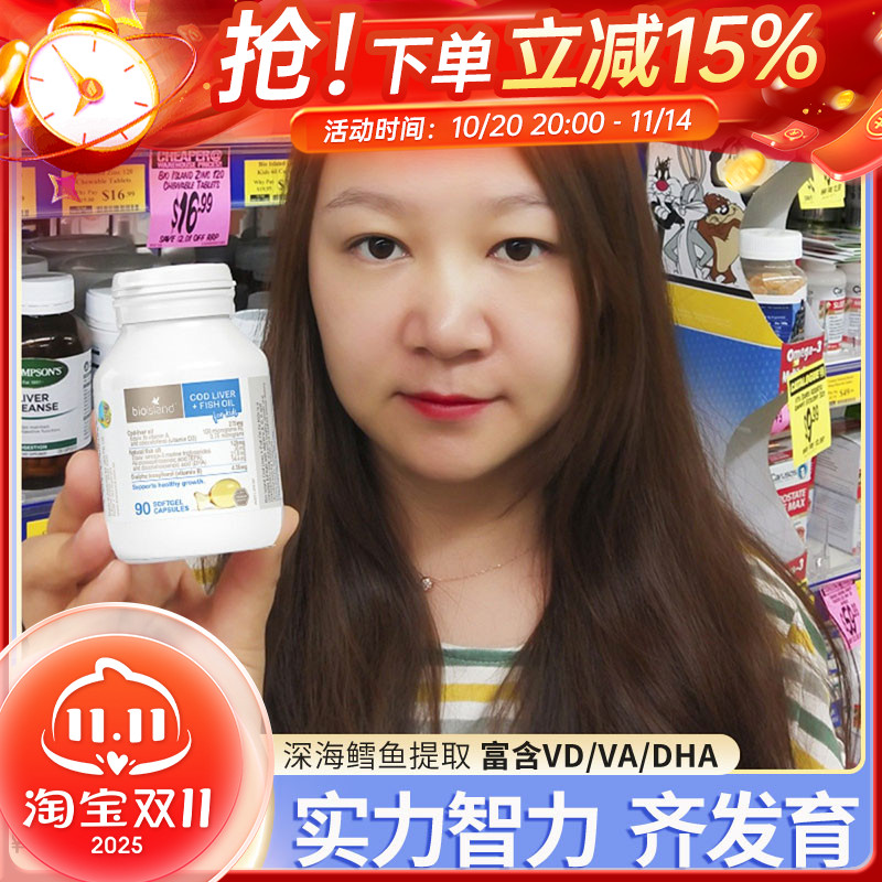澳洲bio island婴儿童宝宝深海鳕鱼肝油软胶囊鱼油DHA90粒