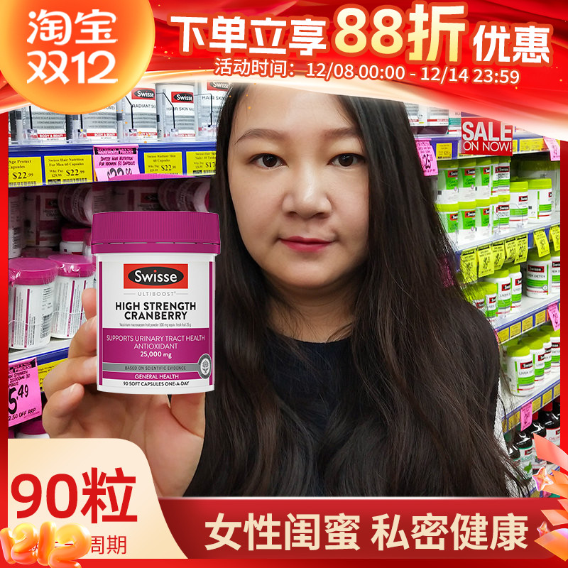 Swisse蔓越莓精华胶囊卵巢保养妇科泌尿麦曼越梅斯维诗30/90粒