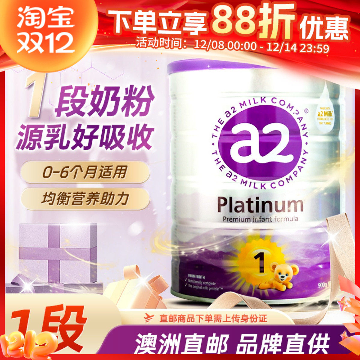 a21段900g婴幼儿奶粉