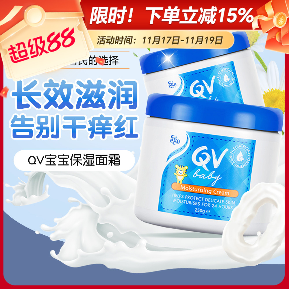 澳洲Ego QV小老虎面霜滋润保湿擦脸油婴幼儿补水身体乳250g
