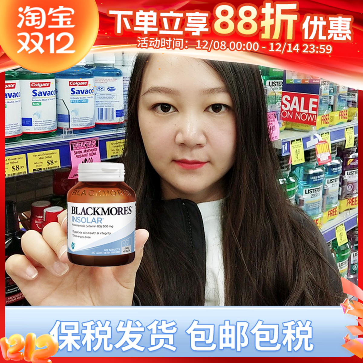 BLACKMORES/澳佳宝烟酰胺精华片