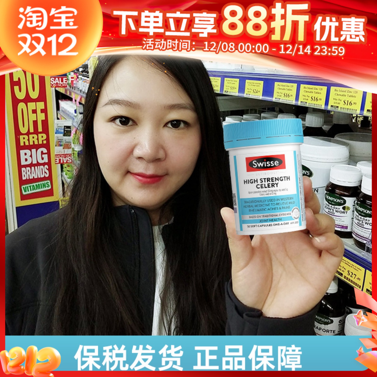 Swisse斯维诗西芹籽芹菜籽精华