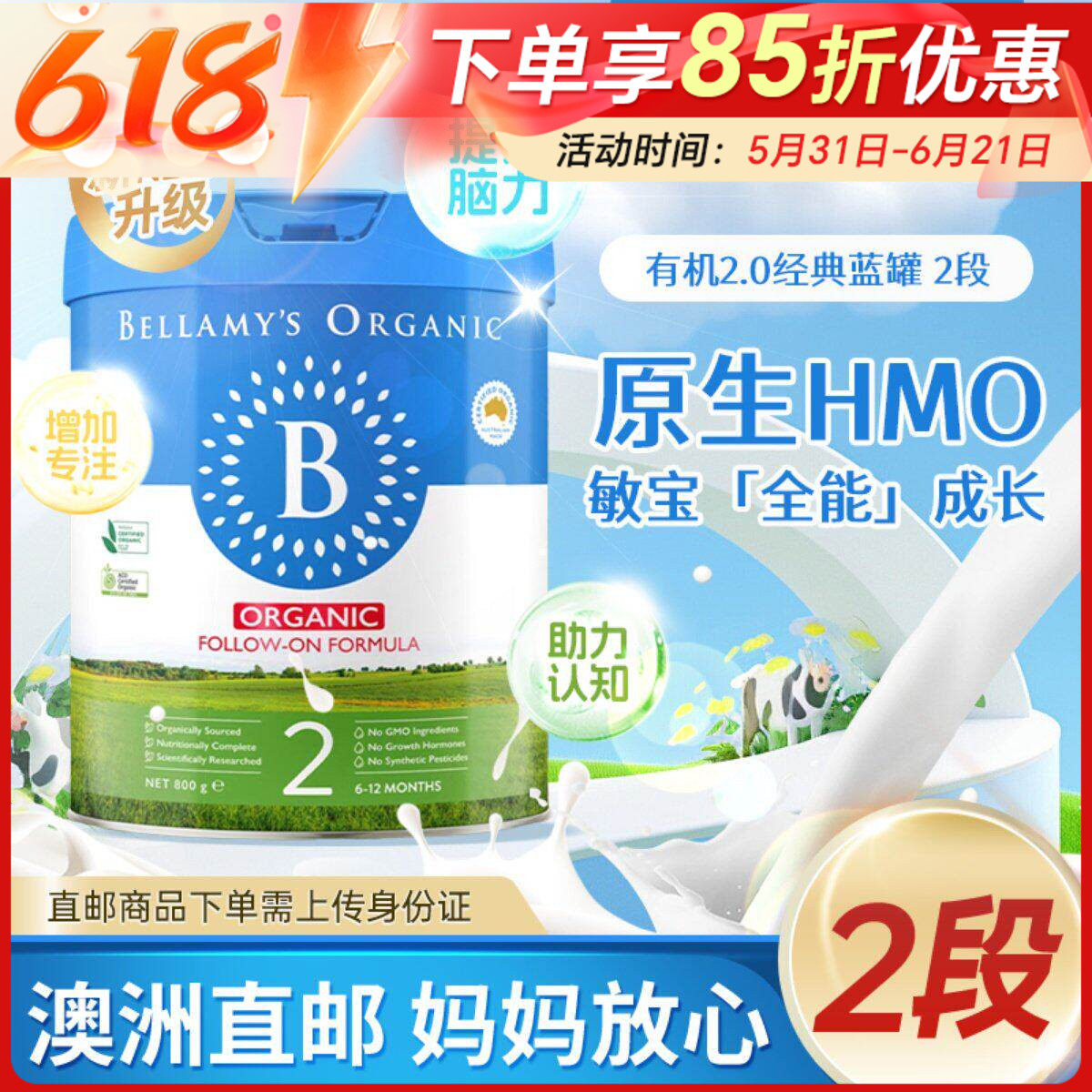 【澳洲直邮】Bellamy's贝拉米经典2.0版婴幼儿配方牛奶粉2段800g