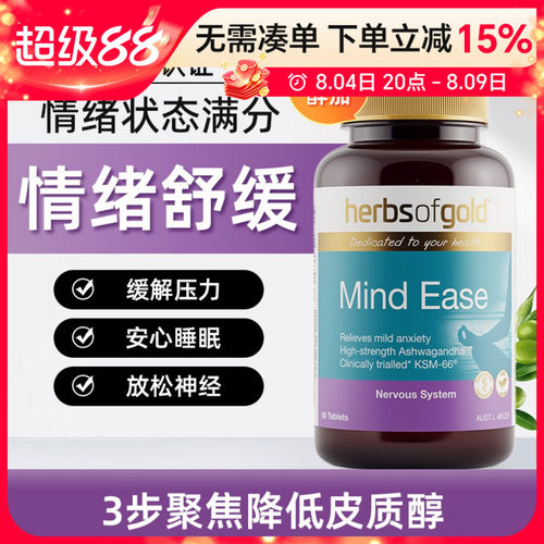 和丽康南非醉茄情绪舒缓片60片