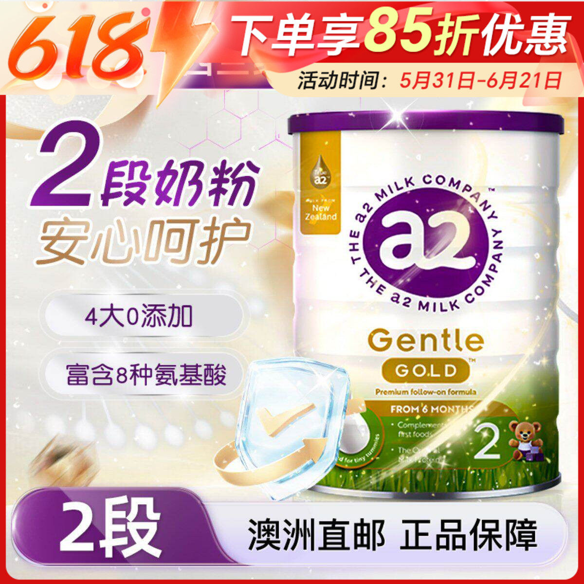 【澳洲直邮】A2奶粉二段Gentle Gold呵护金装婴幼儿配方奶粉800g
