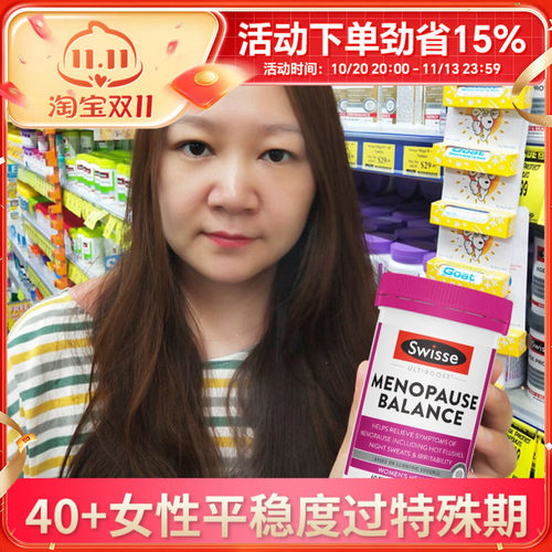 澳洲Swisse更年期平衡片大豆异黄酮缓解更年期情绪保护卵巢60粒