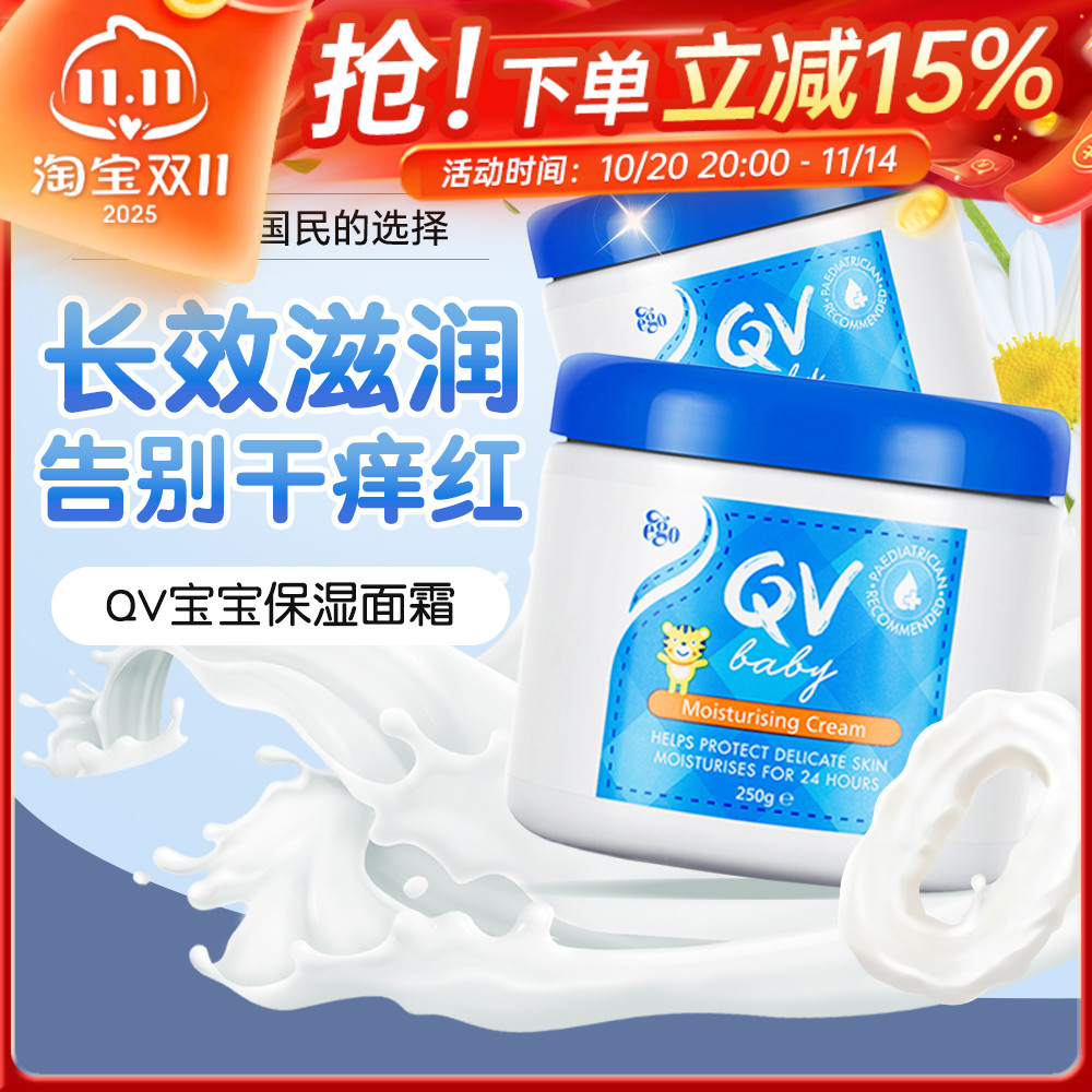澳洲Ego QV小老虎面霜滋润保湿擦脸油婴幼儿补水身体乳250g