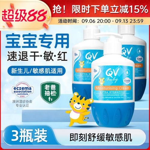 EGO QV小老虎倍润霜婴幼儿身体乳保湿霜秋冬滋润250g*3瓶组合装