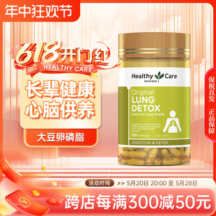 澳洲Healthy Care大豆卵磷脂hc软磷脂保健品中老年鱼油胶囊100粒