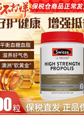 澳洲swisse高浓度黑蜂胶软胶囊保健品2000mg300粒
