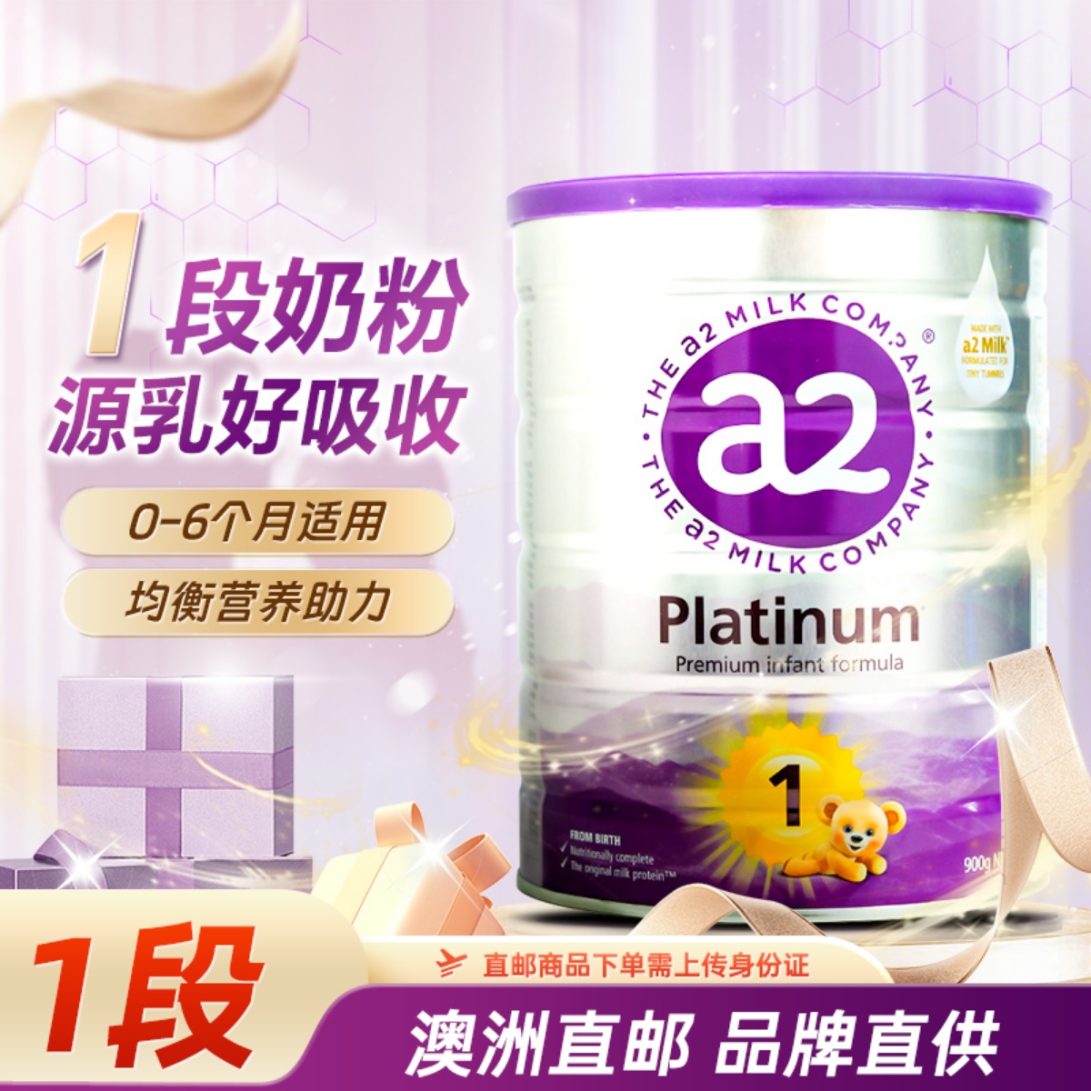 a21段900g婴幼儿奶粉