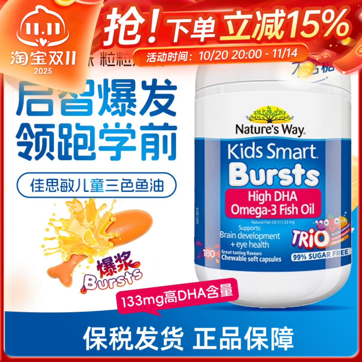 澳洲Nature's Way佳思敏儿童三色鱼油DHA维生素胶囊补脑护眼180粒