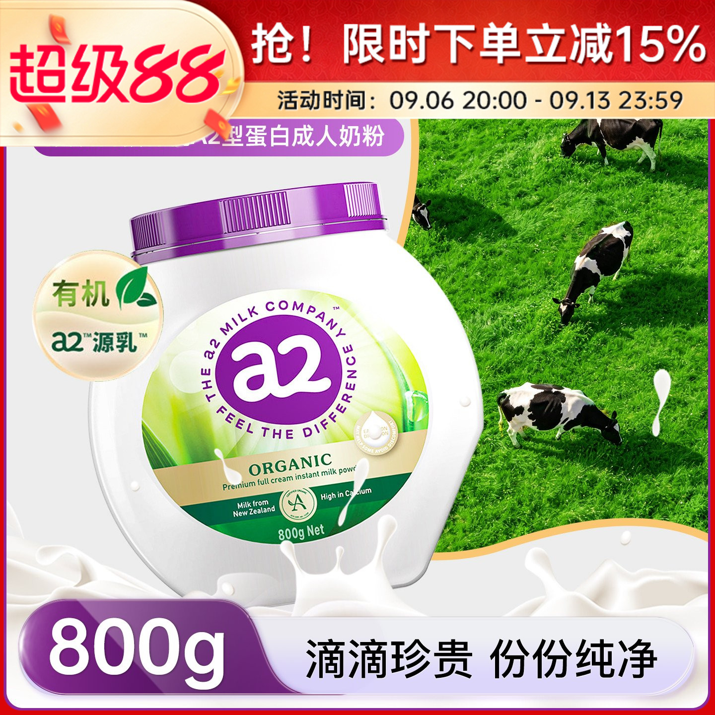 【澳洲直邮】A2有机成人奶粉中老年孕妇全家营养紫吨吨800g
