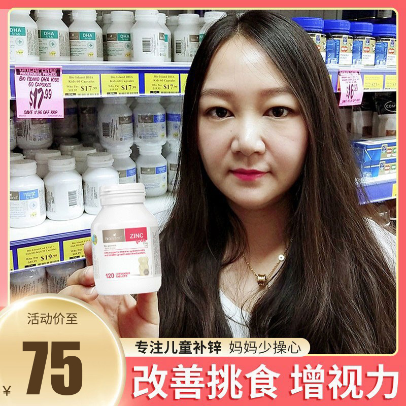 bio island 锌片小熊咀嚼片120粒婴幼儿bio补锌儿童宝宝挑食厌食