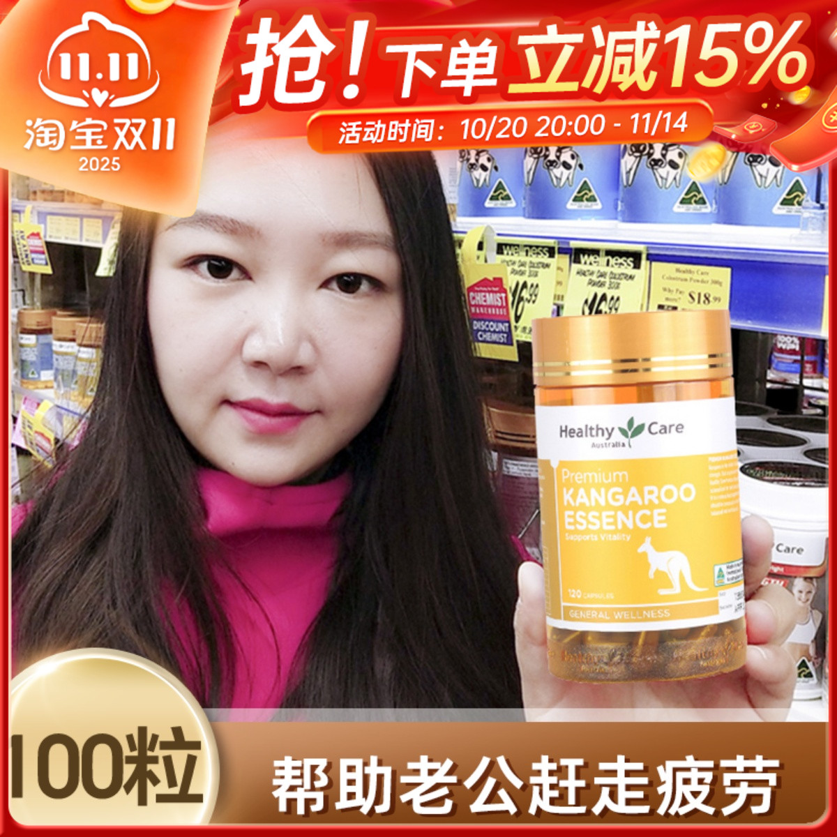 澳洲Healthy Care HC袋鼠精胶囊成人男性精力肾活力120粒