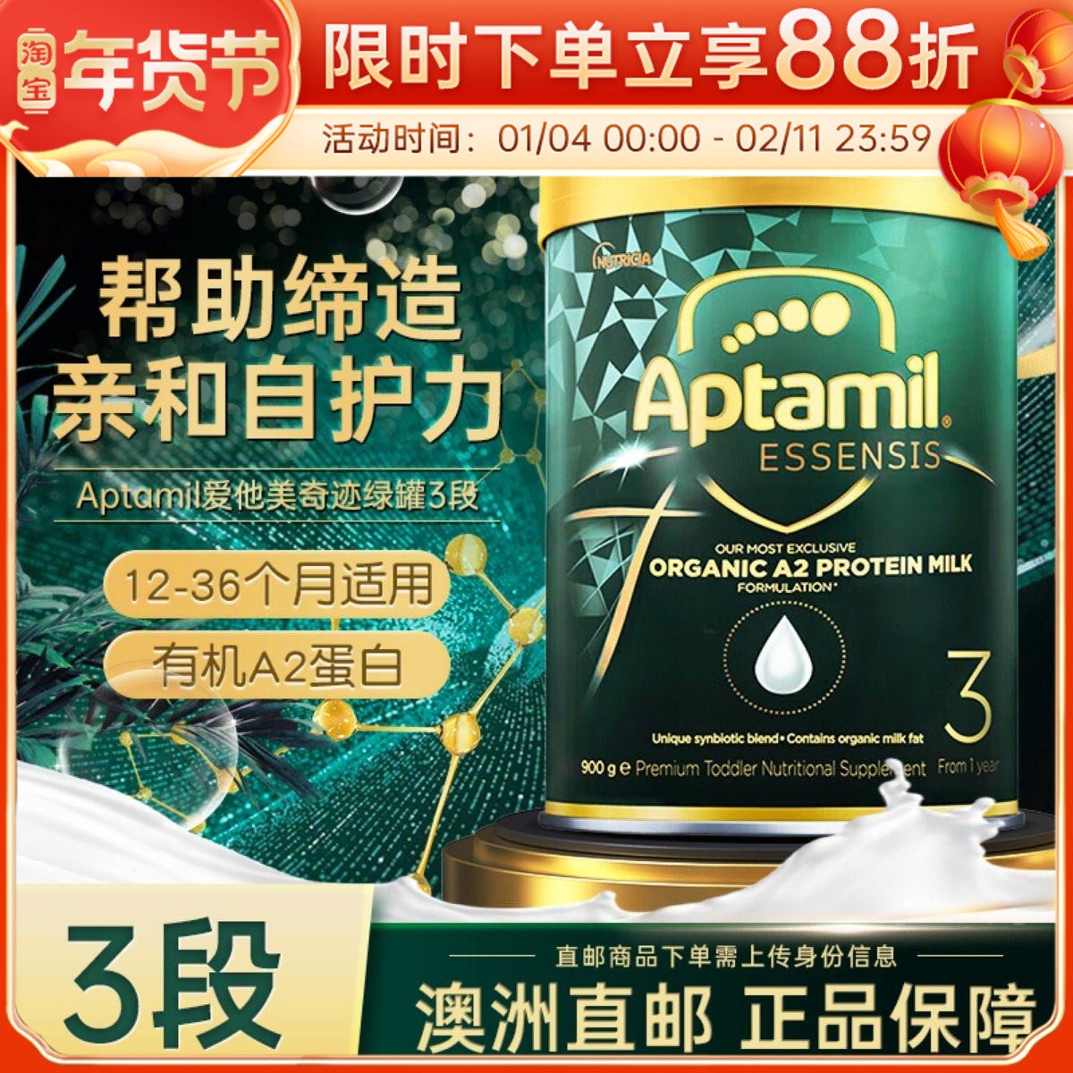 【澳洲直邮】爱他美ESSENSIS奇迹绿罐三段婴幼儿有机A2蛋白奶粉