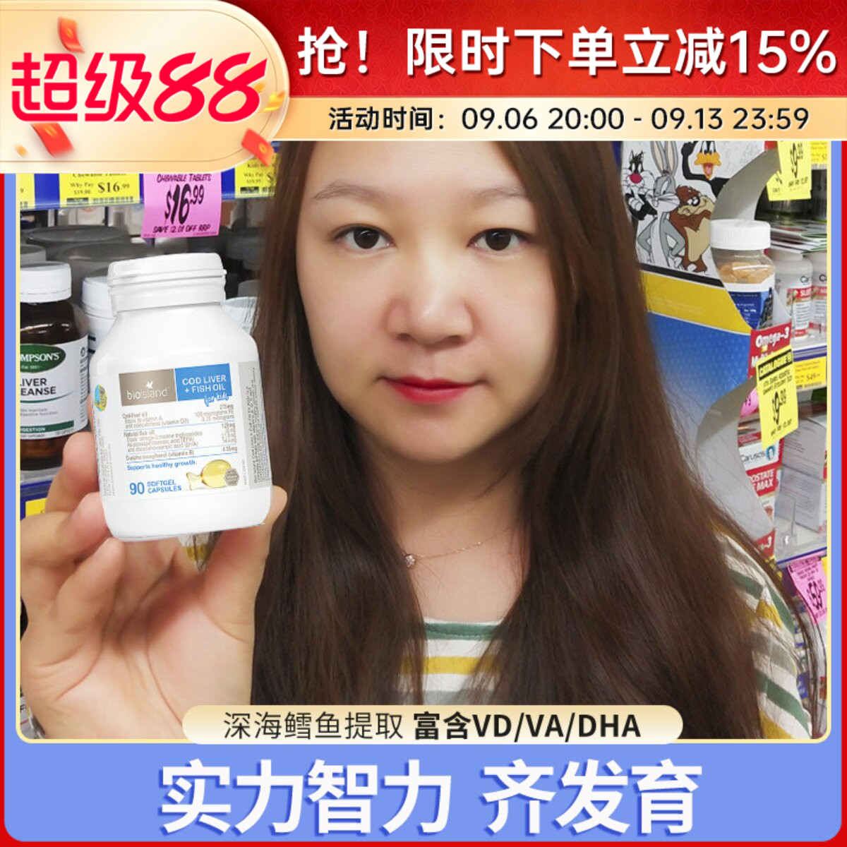 澳洲bio island婴儿童宝宝深海鳕鱼肝油软胶囊鱼油DHA90粒