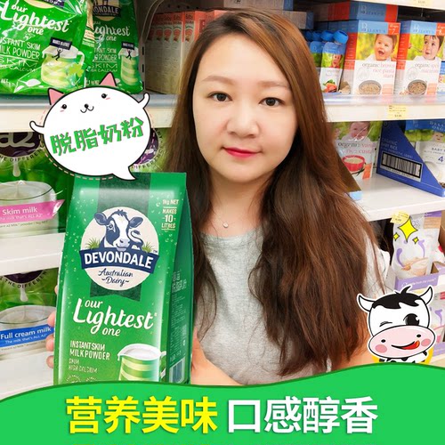 澳洲德运天然脱脂1kg牛奶粉学生
