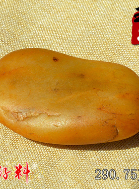 新疆阿勒泰天然金丝玉/黄色指甲纹地表籽料冻料彩玉原石/290.75克