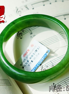 玉奴/俄罗斯七号坑老坑料天然阳绿色碧玉宽条手镯子/55/45.31克