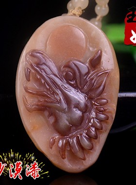 新疆阿勒泰天然金丝玉/藕粉俏黄紫色地表籽料沙漠漆/狼头/吊坠