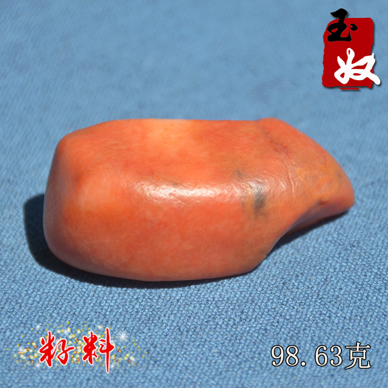 新疆克拉玛依天然金丝玉/红色地表籽料彩玉/鱼缸观赏原石/98.63克