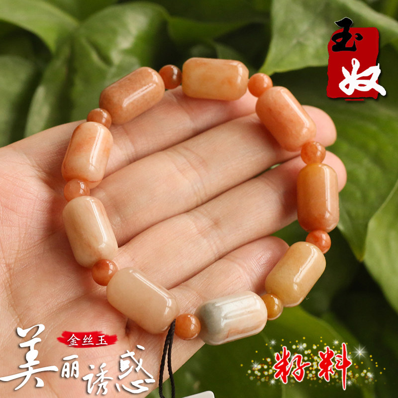玉奴/新疆天然金丝玉/粉色/桶珠/籽料/手串