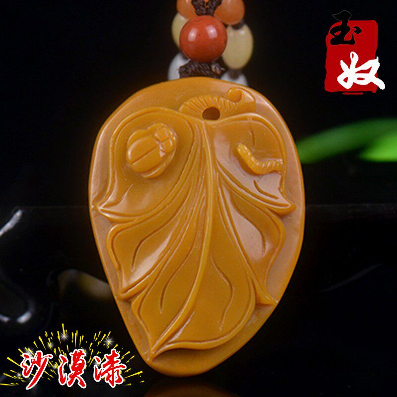 新疆天然金丝玉/鸡油黄色沙漠漆/金枝玉叶/大业有成/甲壳虫吊坠