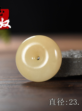 新疆且末县和田玉/藕粉糖羊脂玉/半糖半白/平安扣/吊坠/11.74克