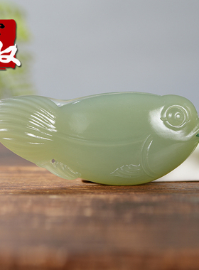 天然和田玉/酸甜葡萄绿/晴水老坑料/鱼/年年有余/吊坠/33.15克