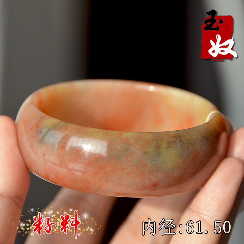 新疆乌尔禾天然金丝玉/粉红乌鸦皮色彩玉/加宽/轮胎/手镯子/61/62