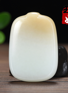 新疆天然和田玉/黄色糖羊脂白玉/面包平安无事牌/吊坠/66.02克