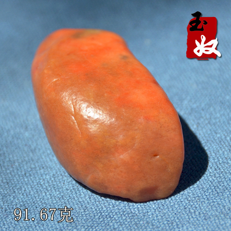 新疆克拉玛依天然金丝玉/红色地表籽料彩玉/鱼缸观赏原石/91.67克