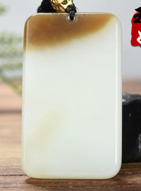 玉奴/新疆且末县天然和田玉/糖羊脂白玉/平安无事牌/吊坠/57.57克