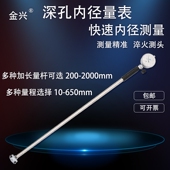 160测缸规量缸表 宁波金兴内径百分表深孔内径量表指示表18