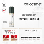 cellcosmet瑞妍男士 洁面剃须泡沫清洁剃须膏手动剃须刀刮胡须泡沫