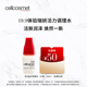 顺手买一件专享 cellcosmet瑞妍活力盈润调理水5ml