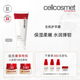cellcosmet 瑞妍活力生机护手霜补水保湿 秋冬女瑞士进口