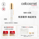 cellcosmet瑞妍小金瓶限量版 赋颜活力精华液紧致保湿 抗皱淡细纹