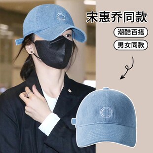 香港潮牌宋慧乔同款牛仔棒球帽宽帽檐显脸小夏季防晒帽鸭舌帽子女