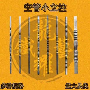 铁艺楼梯管空心管子楼梯立柱仿木小立杆花纹铁管圆管方管栏杆装饰