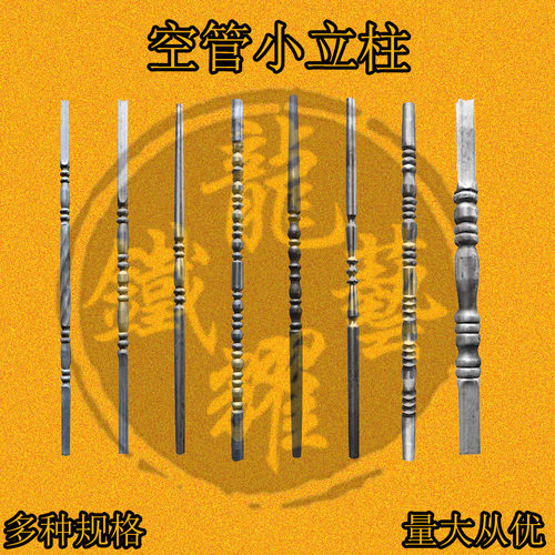 铁艺栏杆配件厂家直销