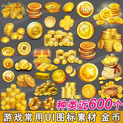 游戏美术资源/金币图标UI素材/PNG格式/CG游戏UI设计/ICON图标