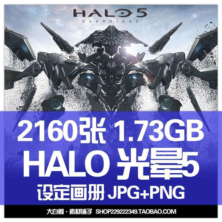 halo5光晕设定集光环插图游戏cg原画科幻武器装置概念设计素材